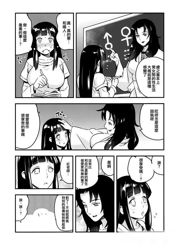 全屏无遮漫画母系怀孕 滚床无挡漫画学生上老师