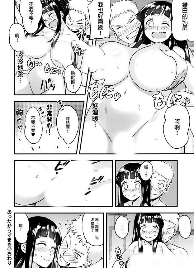 全屏无遮漫画母系怀孕 滚床无挡漫画学生上老师