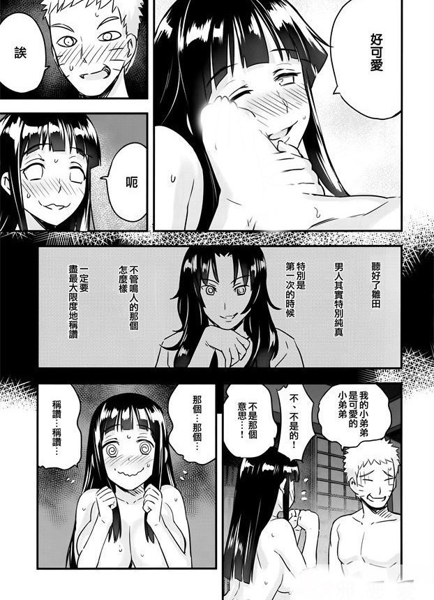 全屏无遮漫画母系怀孕 滚床无挡漫画学生上老师